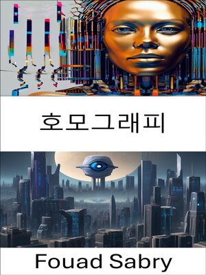 cover image of 호모그래피